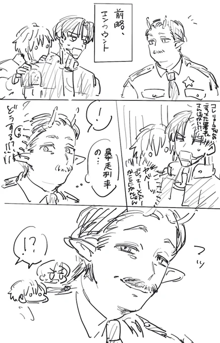 根っこは変わってない署長 