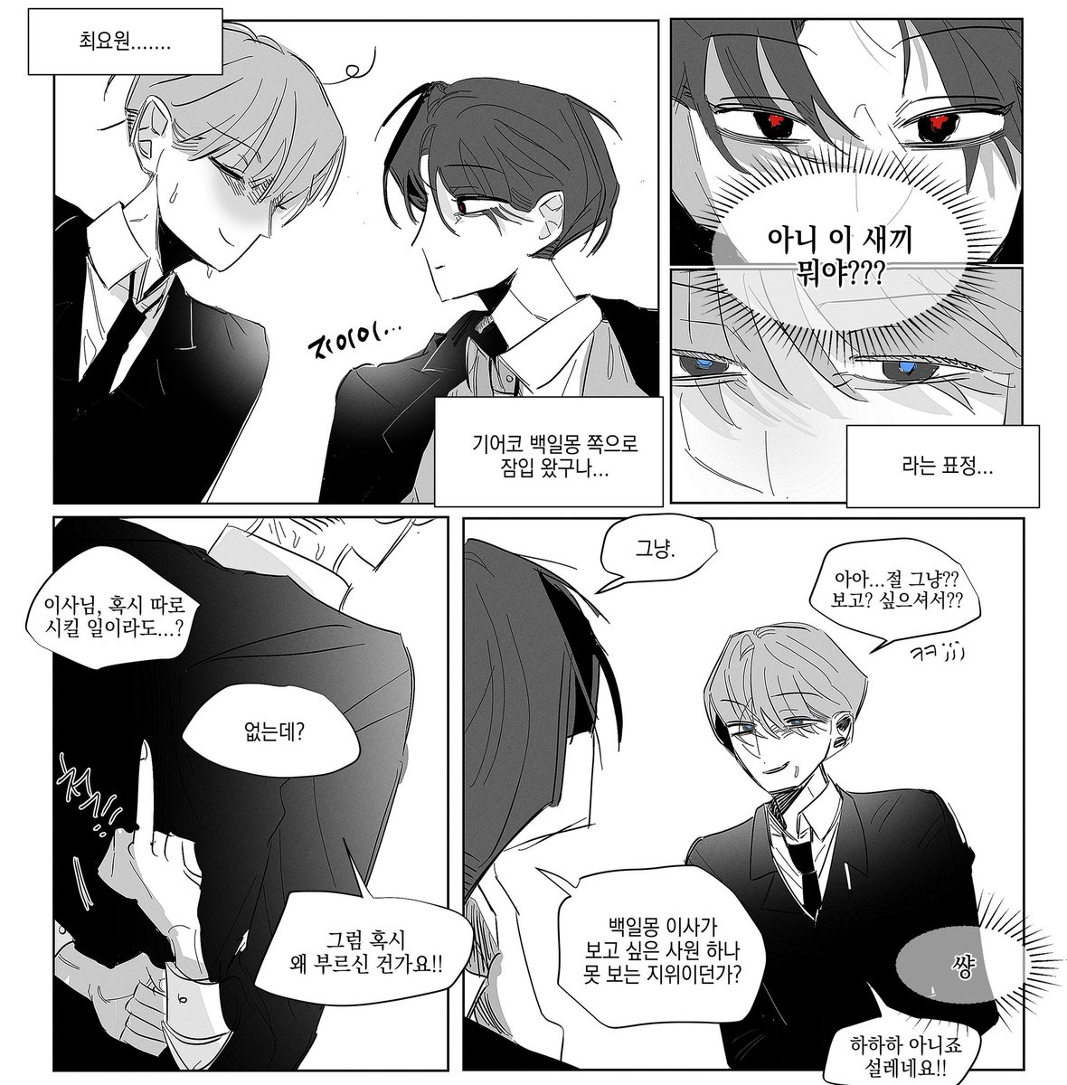 engang99's tweet photo. 노루강헌 솔최
이사님의오래된소원 https://t.co/9spM7sL8Dq