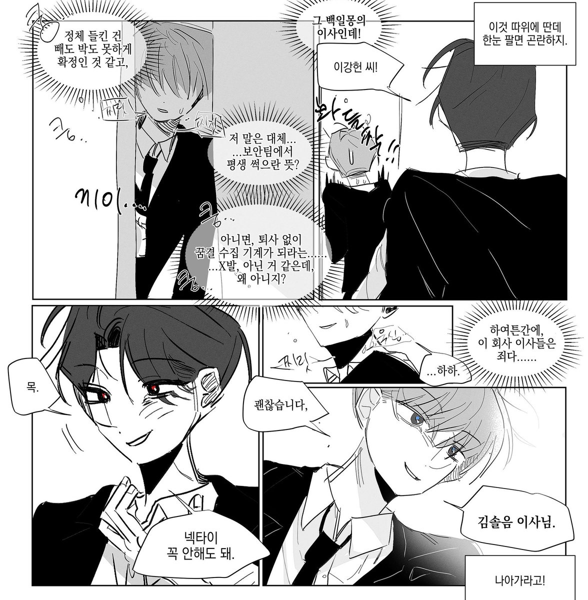 engang99's tweet photo. 노루강헌 솔최
이사님의오래된소원 https://t.co/9spM7sL8Dq