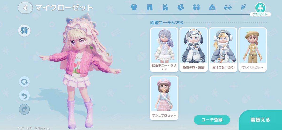 ameme_2213's tweet photo. 着替のマイセット登録って図鑑コーデを
コンプしてたら一式すぐ着れるんだね😱💕

キャラ長押ししてすぐ見れるの
これちょっと便利かも👉🏻👈🏻,,,💗

 #ハートピア #ハートピアスローライフ 
 #ハートピアフレンド募集 https://t.co/piUZIjUiYA