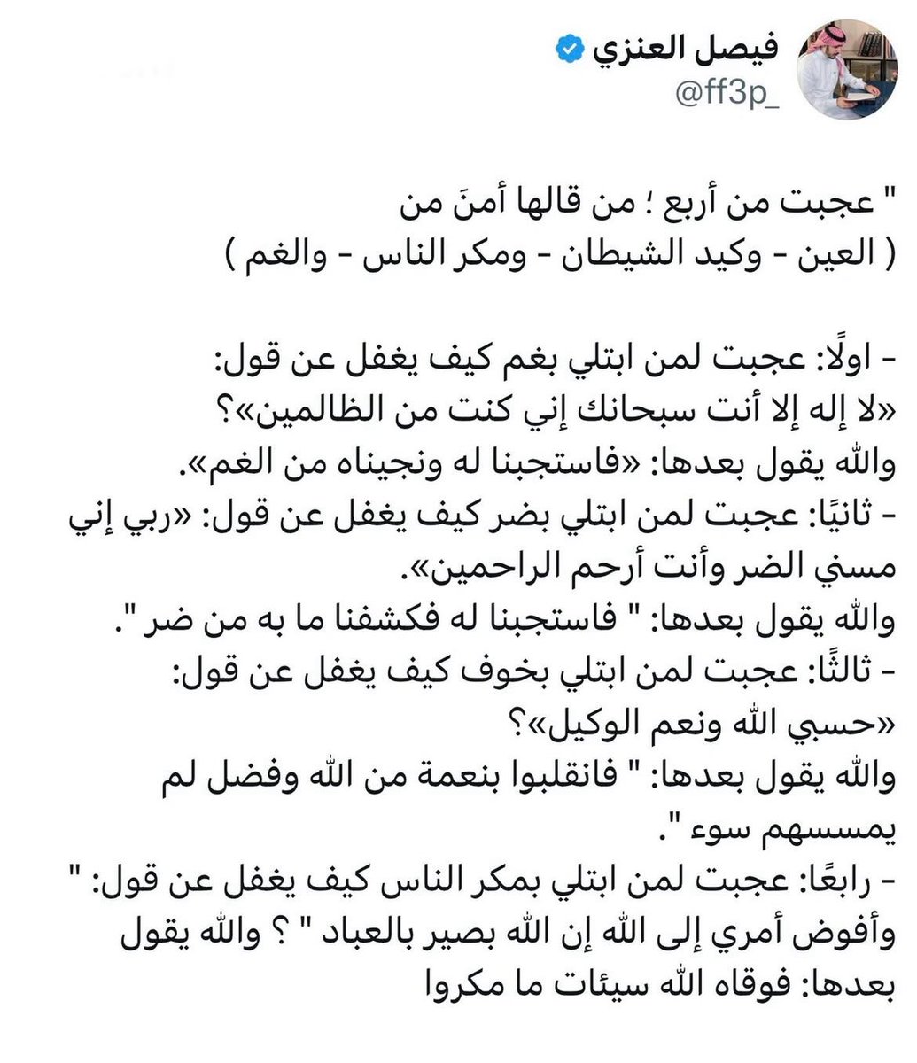 نُسُك📚 tweet media