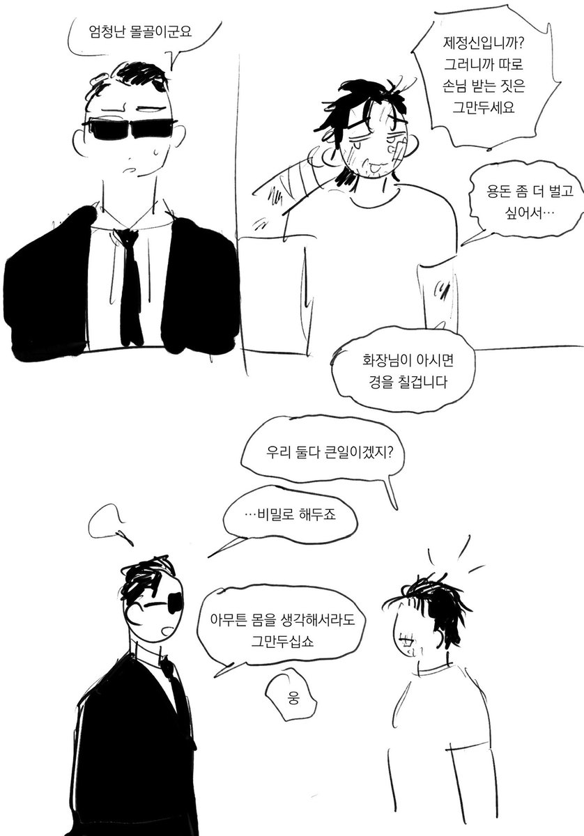 모브호중..
그냥 그림.. 