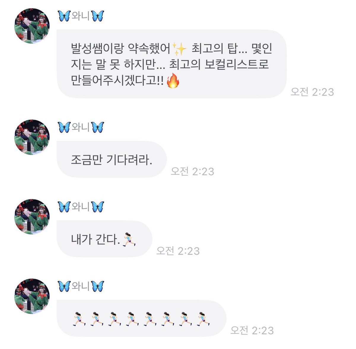 들 tweet media