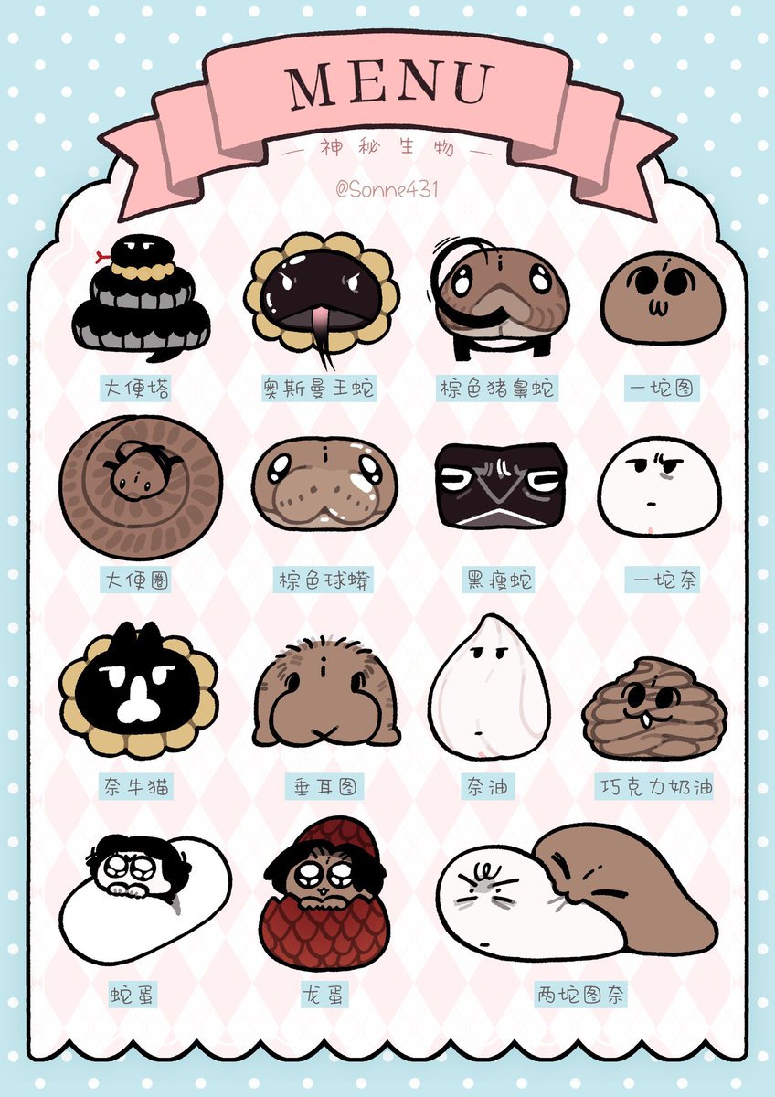 Sonne431 tweet media