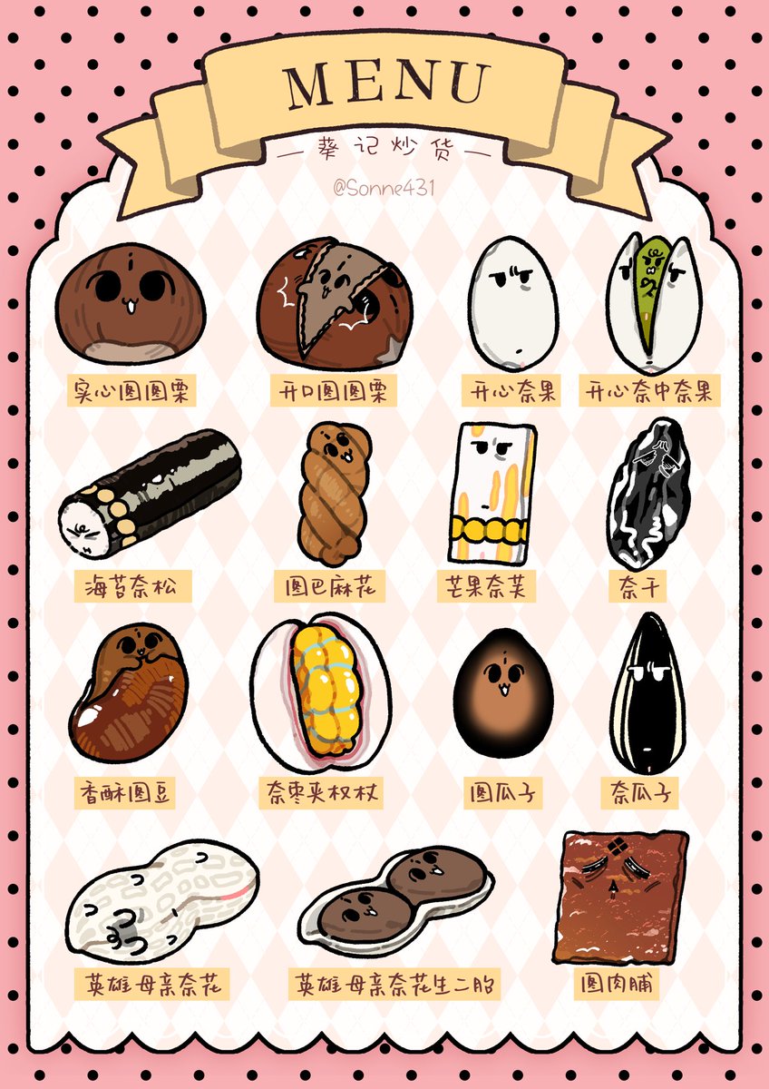 Sonne431 tweet media