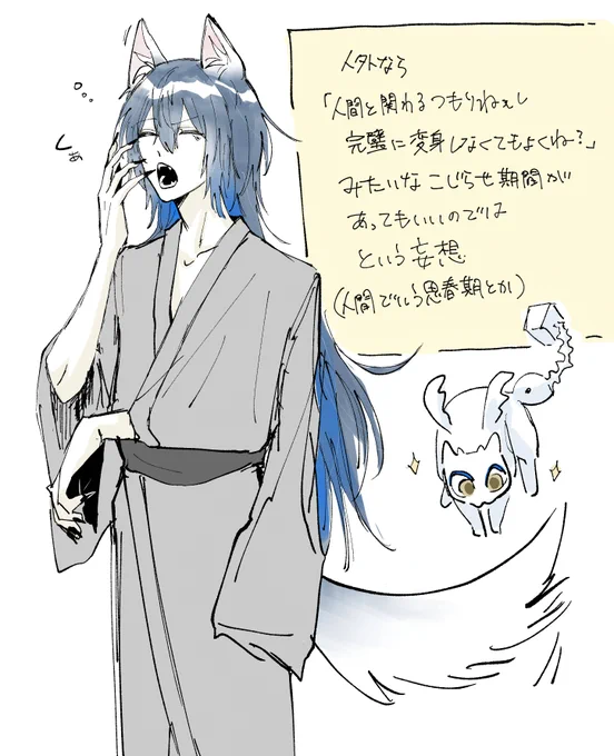 ド妄想
⚠ケモ耳とか色々 