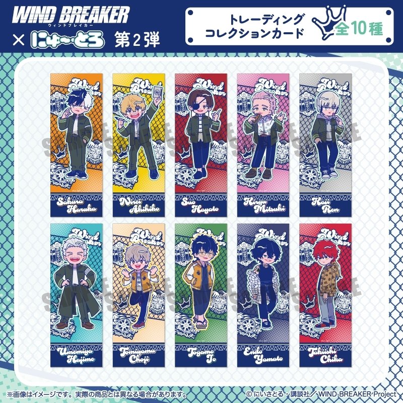 WIND BREAKER(ウィンドブレイカー) グッズ情報 (@WINDBREAKER_FAN
