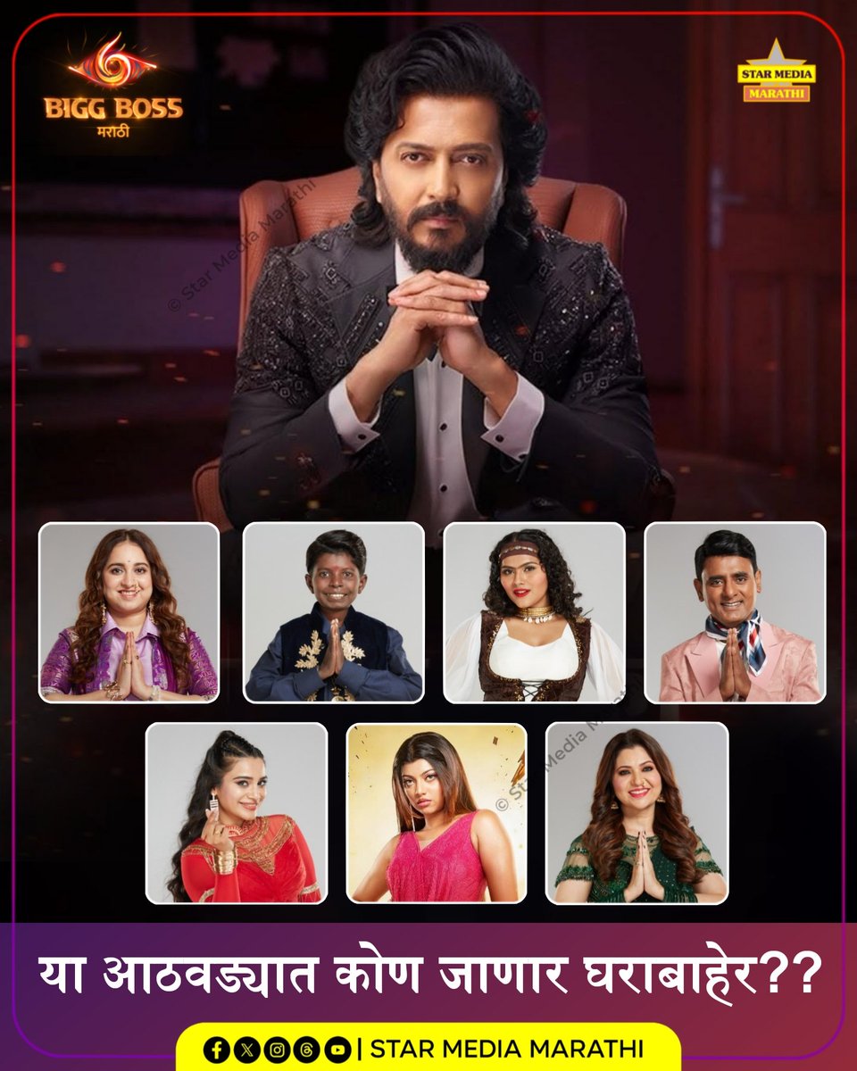 StarMediaM's tweet photo. कोण जाणार घराबाहेर? Bigg Boss Marathi 6 https://t.co/4rf0a605Hr