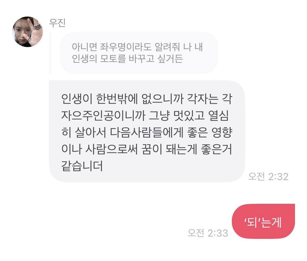 woooziz's tweet photo. 맞춤법은 모르겟고 정우진 돼게 귀여움 https://t.co/GpuSNDjMZg