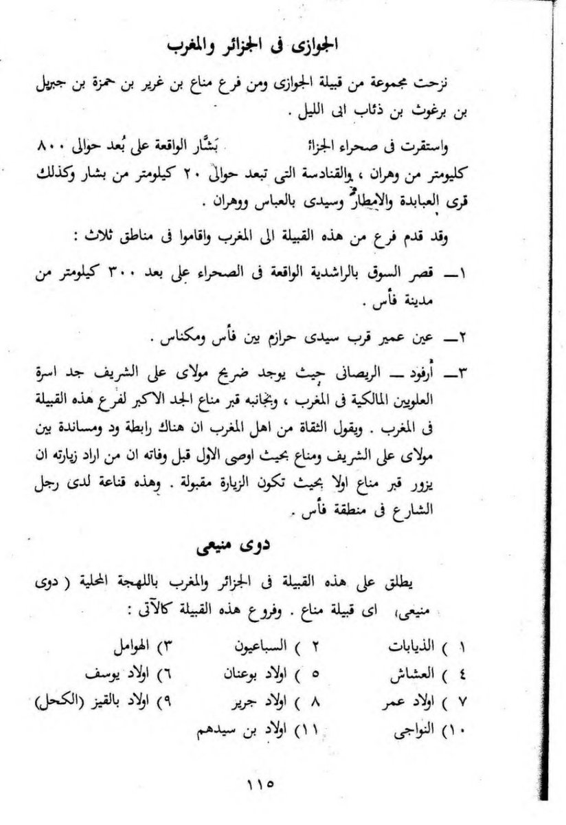 أَبُوالفَازِعَة القَيْسِيّ tweet media