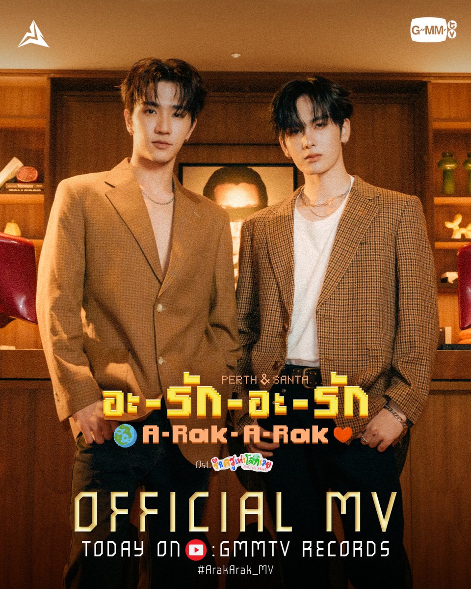 อะ-รัก-อะ-รัก (A-Rak-A-Rak) Ost.รักครูเท่าโลกเลย Love you teacher - Perth Tanapon, Santa Pongsapak

📍Official MV
Today on YouTube : GMMTV RECORDS

#LoveYouTeacherSeries #GMMTV
<a href="/perthppe/">PERTHPPE</a> <a href="/Ppsanta/">Santapp</a>