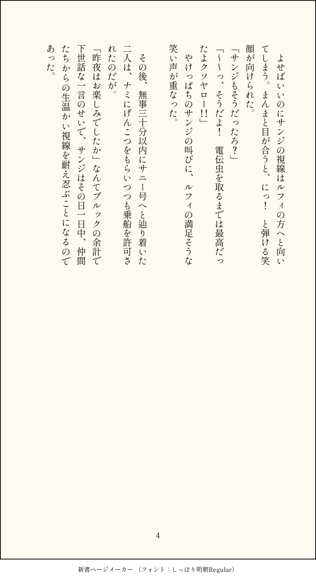 #ひらいて赤ブー
O🏴‍☠️E PI🏴‍☠️CE
ル👒ィ×サ🕒ジ
ルサン👒🕒オンリー
 #王とコックの夢みるサンシャイン
継続開催をよろしくお願いします！！❤️💙
RPよろしければお願いします。