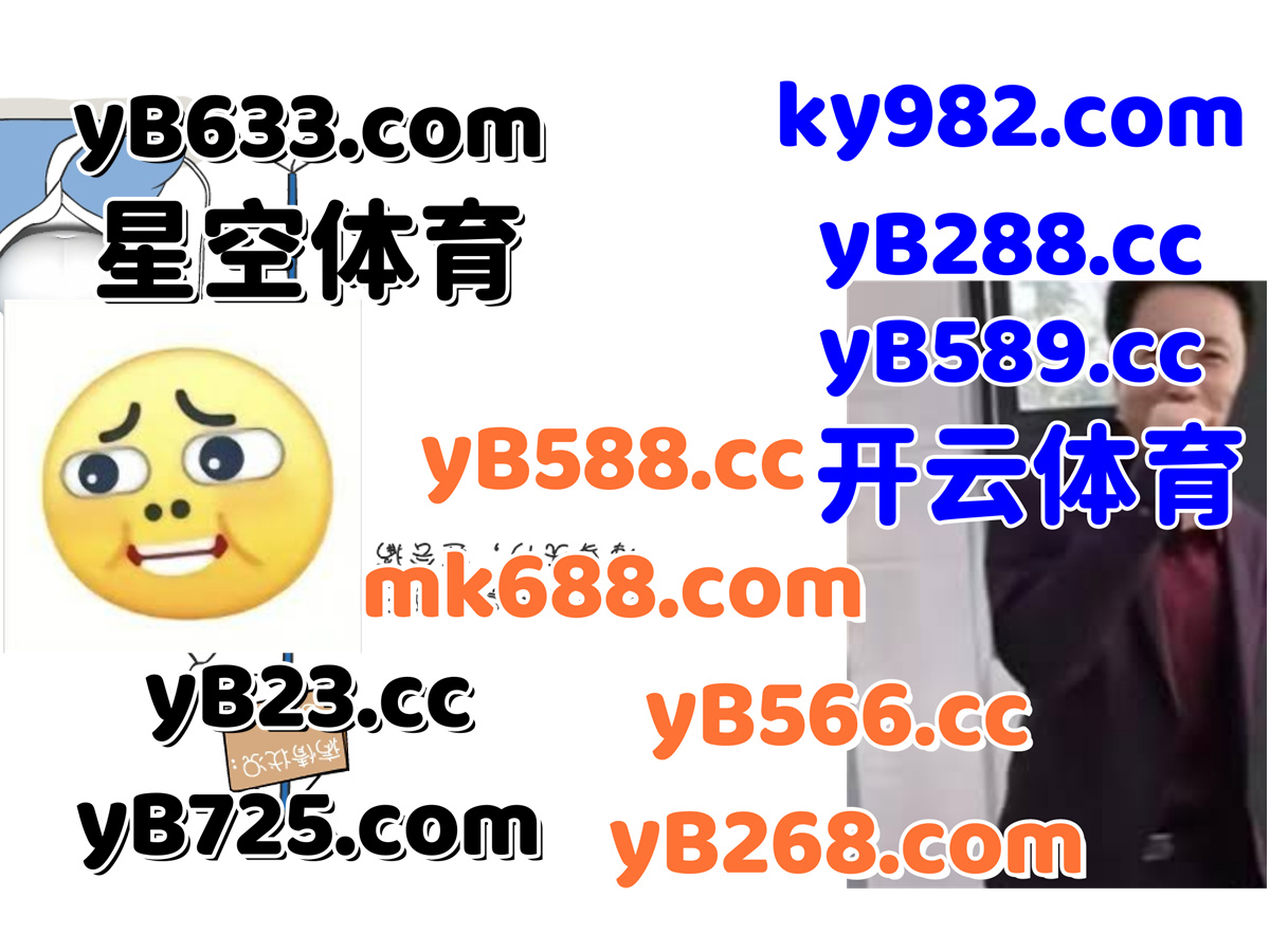 #YB棋牌|#天空|#五分飞艇|#皇室战争|#捕鱼机 tweet media