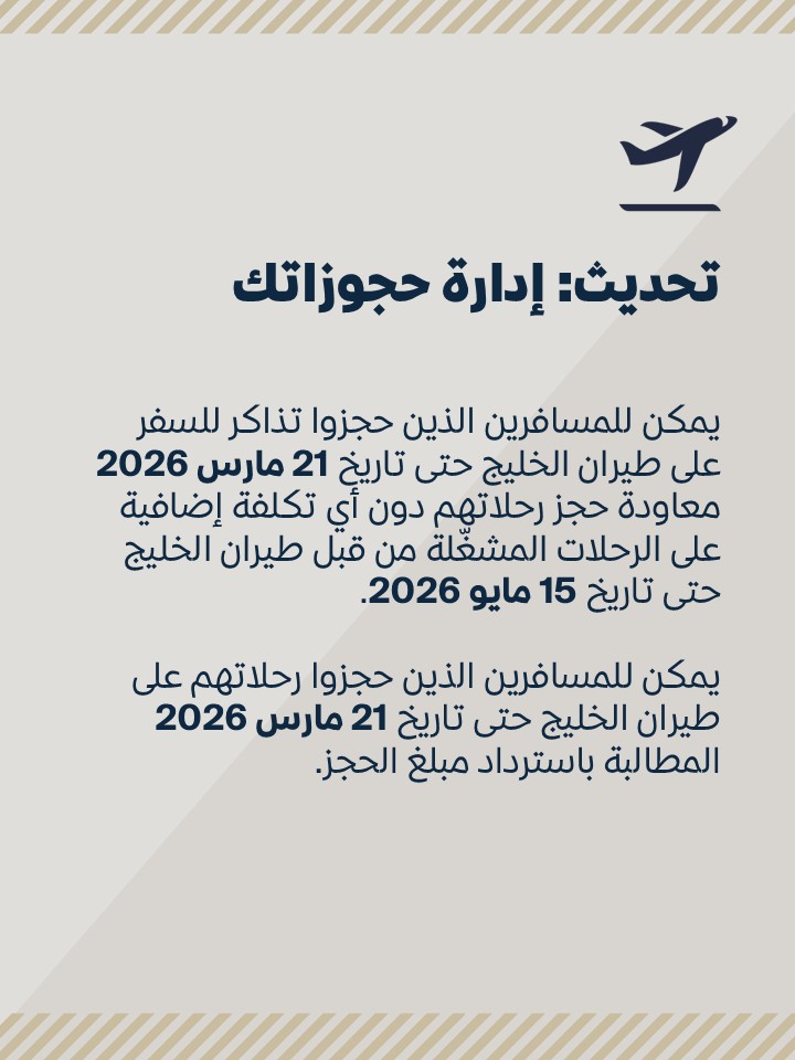 Gulf Air tweet media
