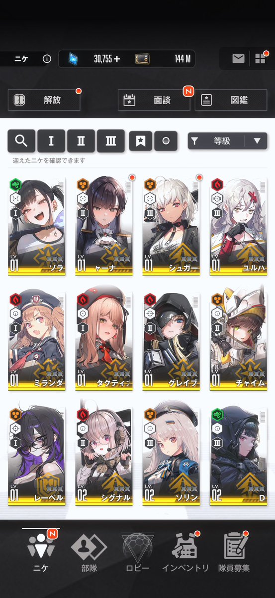 natsulv_game's tweet photo. これで全部です…
どうかデイリーとイベント、ガチャのみしてきた私に助力お願いしますm(_ _)m https://t.co/2KZE4JAtOP