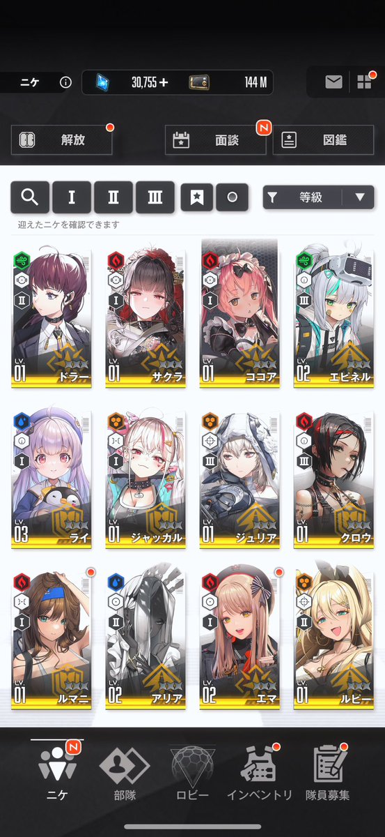 natsulv_game's tweet photo. これで全部です…
どうかデイリーとイベント、ガチャのみしてきた私に助力お願いしますm(_ _)m https://t.co/2KZE4JAtOP