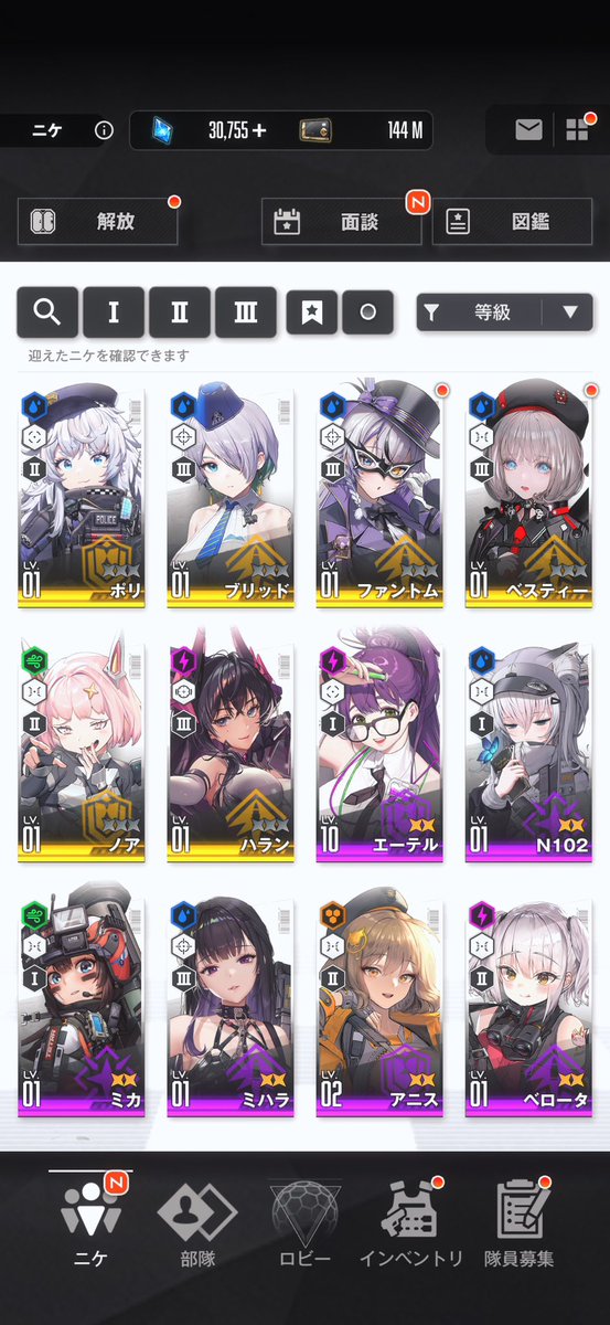 natsulv_game's tweet photo. これで全部です…
どうかデイリーとイベント、ガチャのみしてきた私に助力お願いしますm(_ _)m https://t.co/2KZE4JAtOP