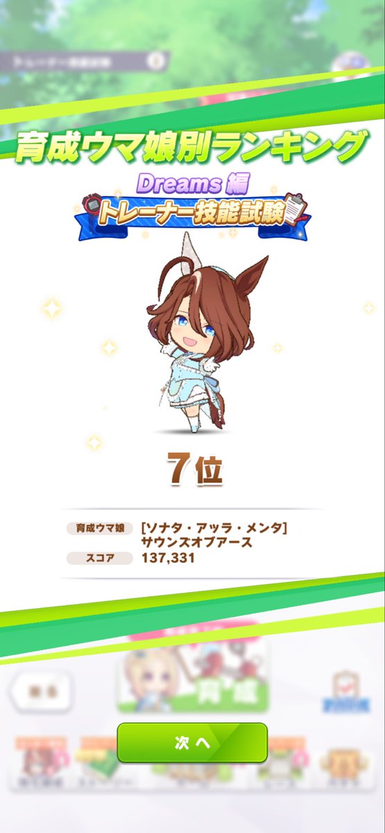 なりたん tweet media