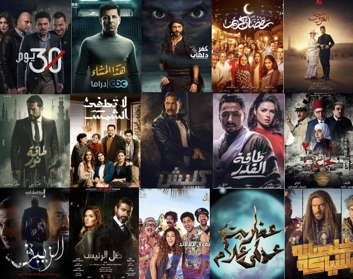 cinemafcb's tweet photo. رمضان ٢٠١٧ (كان موسم رمضاني جميل) https://t.co/UHD92Ig8aU