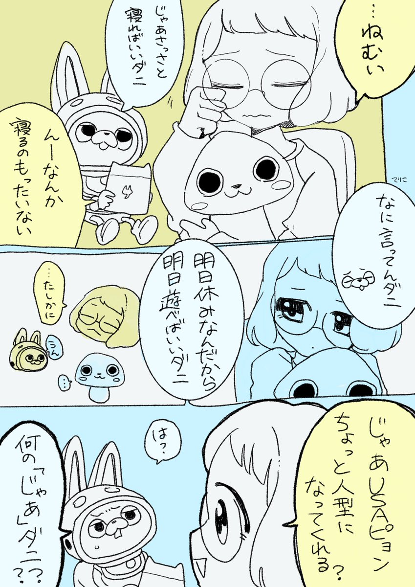たぴおかくん (@oshitakatt89044) / Posts / X