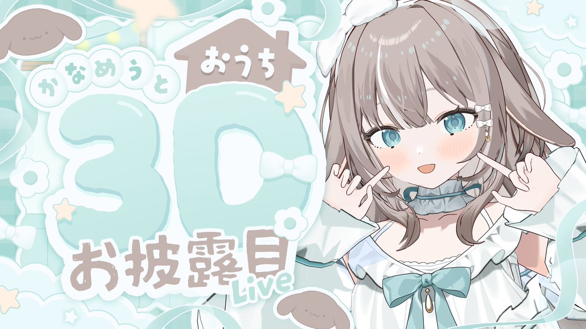 かなめうと🌱🪄Vtuber tweet media