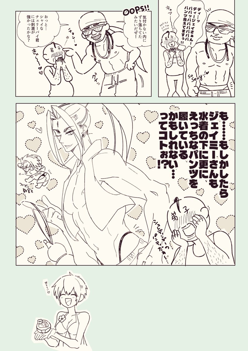 みんなsexyであれ…✨ 