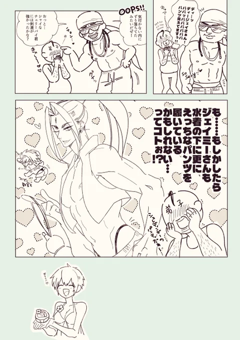 みんなsexyであれ…✨ 