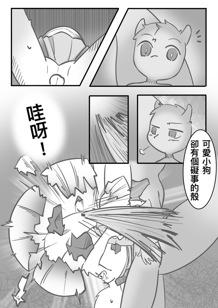斯諾 tweet media