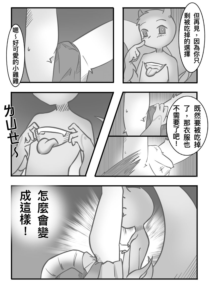 斯諾 tweet media