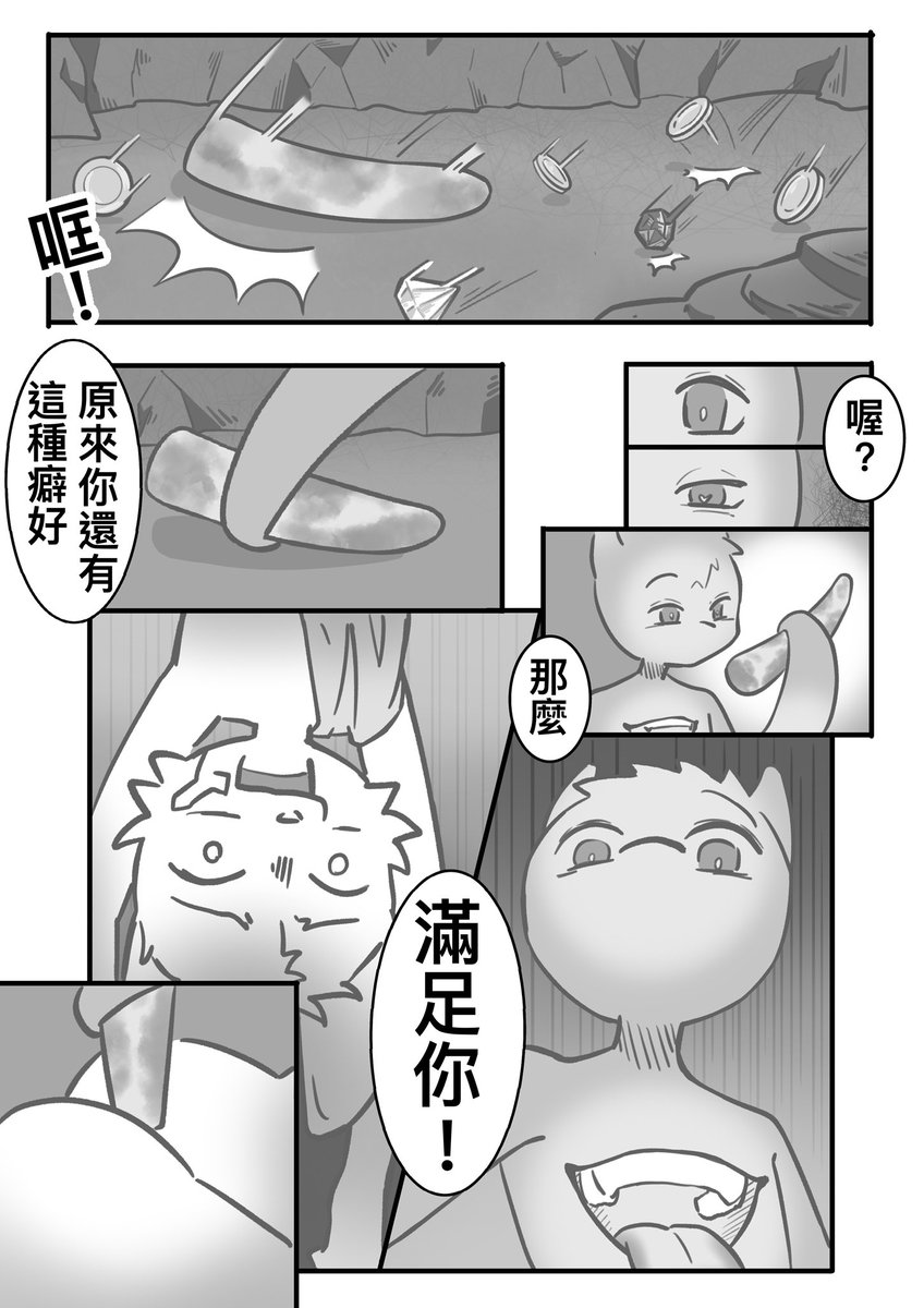 斯諾 tweet media