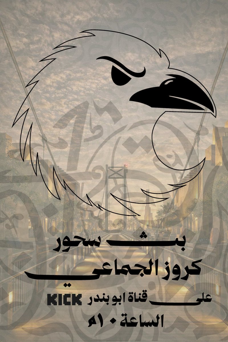 Crows | كروز tweet media