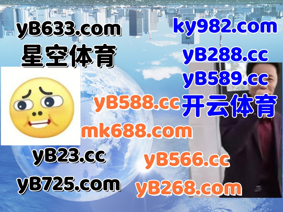 #波场体育|#幸运五张|#刮刮卡|#EBET真人|#快速摇钱 tweet media
