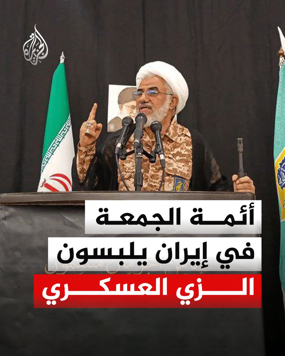 بين رقصةٍ تهزّ الخصر، وخطبةٍ ملالية تحرّك الميليشيات والصواريخ وتشعل الحروب في المنطقة…
سنختار الرقصة بلا تردد.