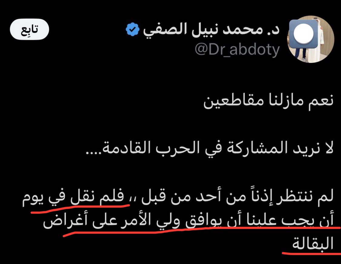 ferasaloan's tweet photo. اوباااا 

ممكن نعرف منو ولي الأمر المقصود
و هل تشبيه طاعة ولي الأمر بالبقالة مسموح🤔
@moi
@ECCCD https://t.co/cE0w0cIqgy
