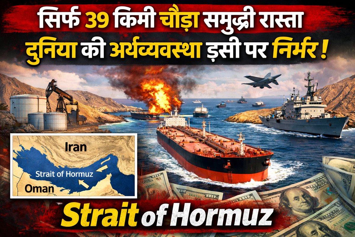 Nationjunction's tweet photo. https://t.co/VVz2PrIXnB

#IranWar #IranIsraelWar #IsraelIranConflict #Iran #IranRevolution2026 #StraitOfHormuz https://t.co/3XjnaW6zWL