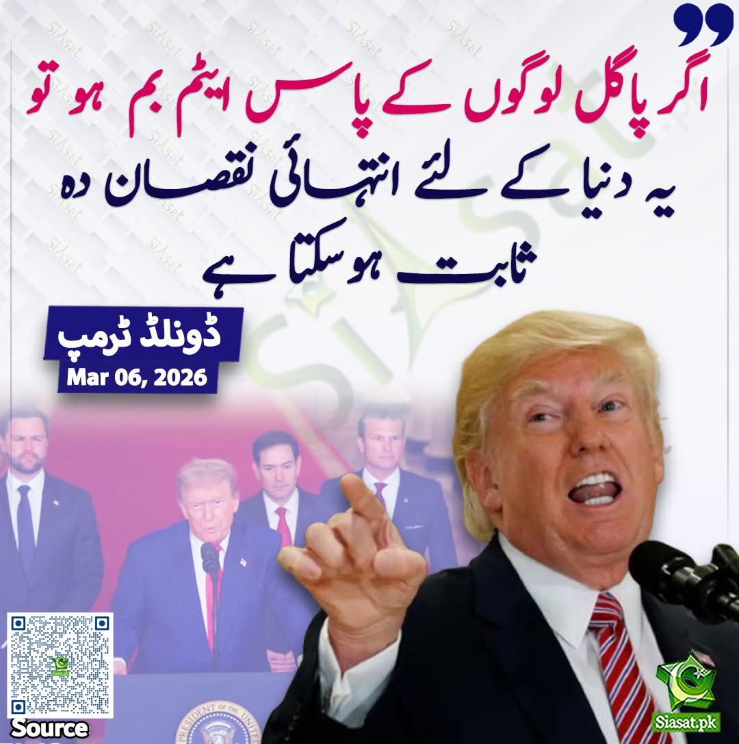 اس وقت سب سے بڑے پاگل، جنگی جنون میں مبتلا، ذہنی مریض، بچوں کے قاتل اور دنیا کے امن کے لیے خطرہ امریکہ اور اسرائیل ہیں۔