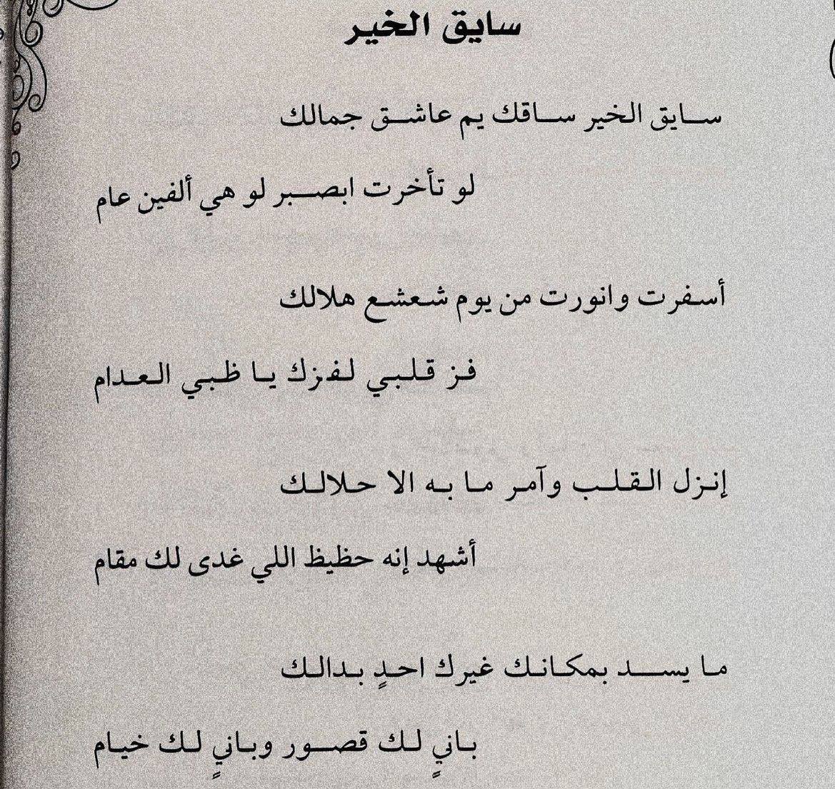 0zvv4's tweet photo. «إنزل القلّب وآمر ——ما به إلا حلالك» https://t.co/DU7yIC8Vz3