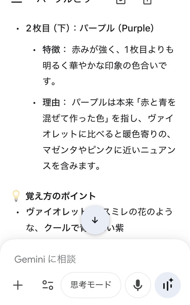 otokinoco's tweet photo. やっぱり公式の表示が悪くない？（まだやってる）
左側（1枚目って言われてる方）が公式のパープルからスクショした色で
右側（2枚目って言われてる方）が公式のバイオレットからスクショした色 https://t.co/p8KFA6A0M0