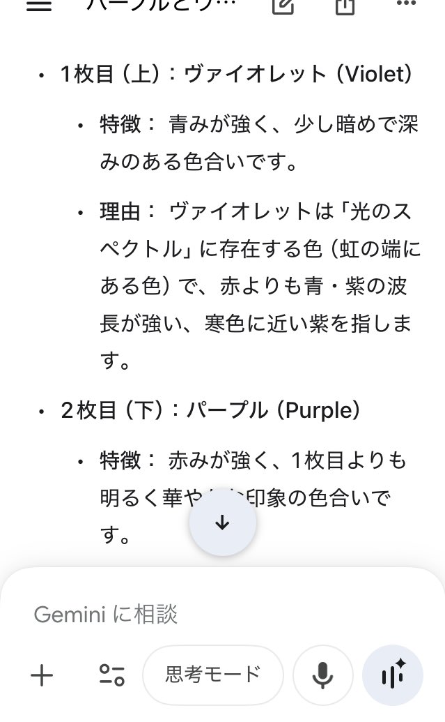 otokinoco's tweet photo. やっぱり公式の表示が悪くない？（まだやってる）
左側（1枚目って言われてる方）が公式のパープルからスクショした色で
右側（2枚目って言われてる方）が公式のバイオレットからスクショした色 https://t.co/p8KFA6A0M0