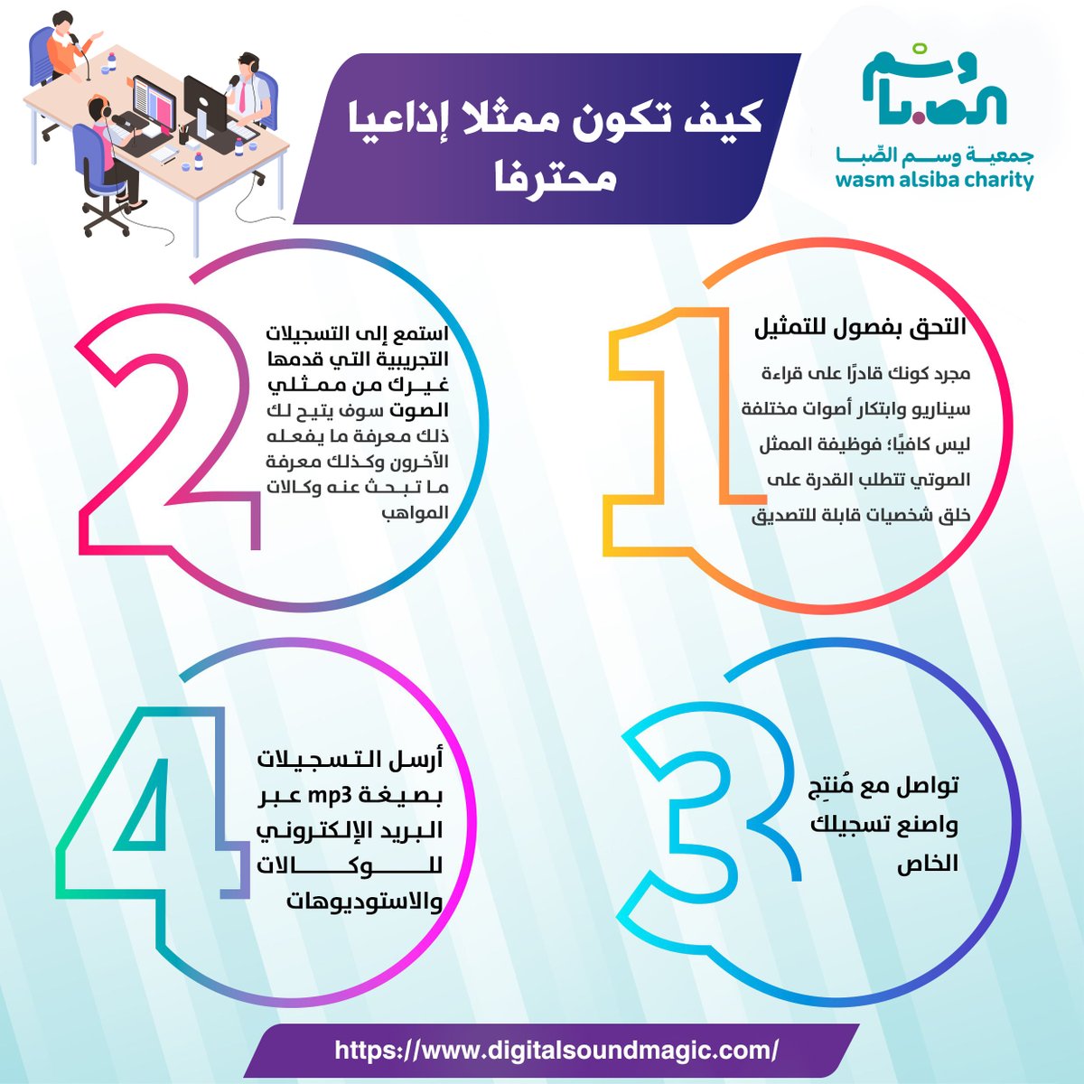 جمعية وسم الصبا tweet media