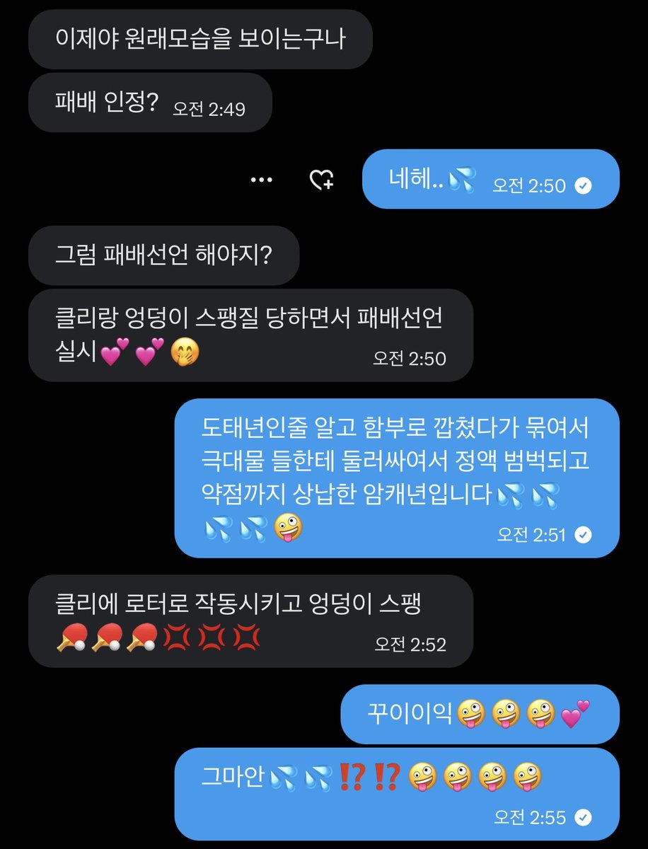 sumin2463's tweet photo. 씨발...💢 https://t.co/CvTXjVgX2z
