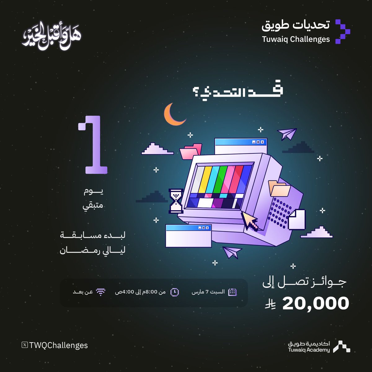 تحديات طويق tweet media