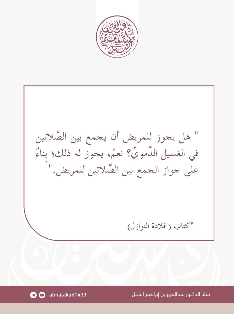 أ.د.عبدالعزيز بن إبراهيم الشبل (@aalshebl_) on Twitter photo 