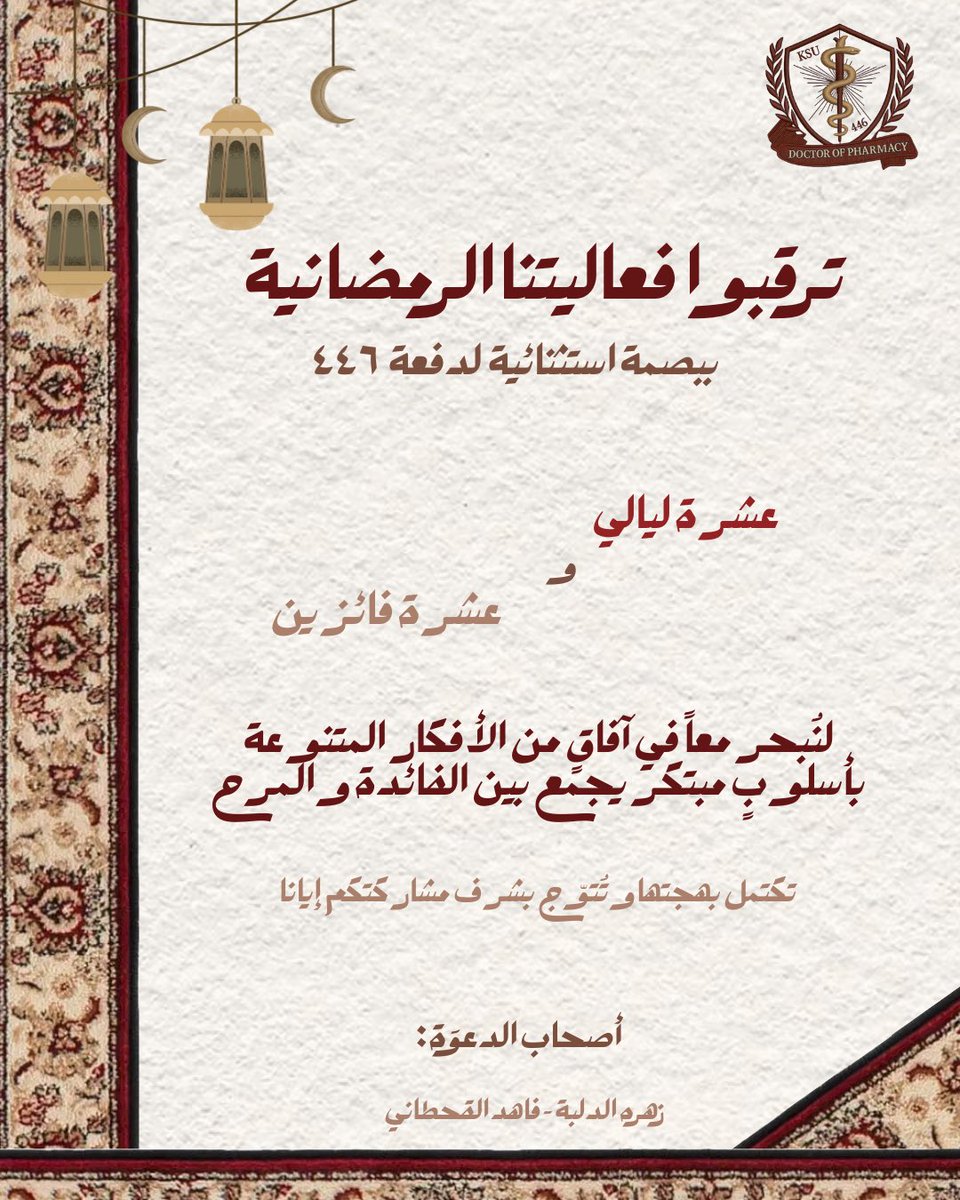 قريباً…🌙✨