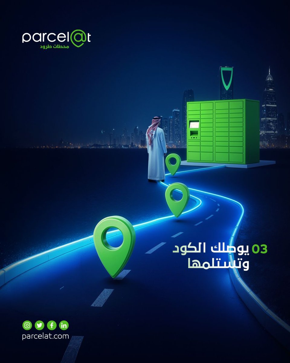 Parcelat | بارسلات tweet media