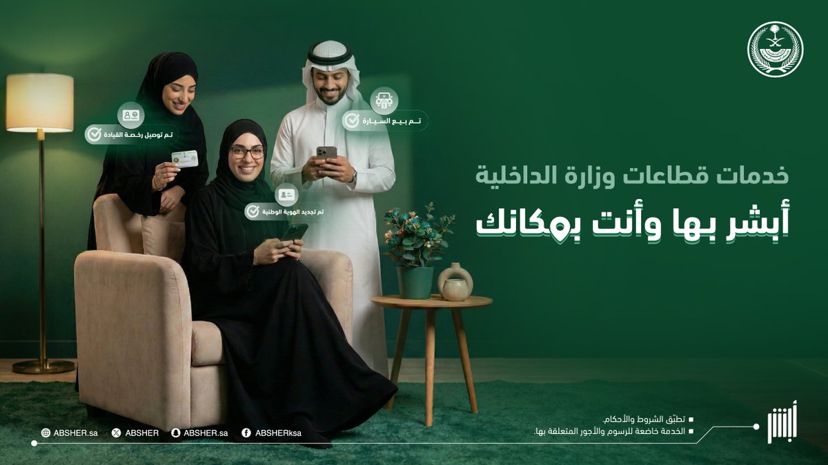 أبشر tweet media