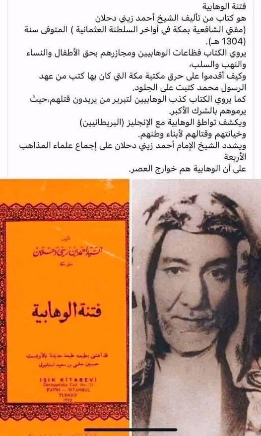 fakmht's tweet photo. @abukhalaf966 @ABOABDULMALIK20 @yahmadi20 جيبلي عالم اباضي واحد يدعو لعبادة قبر وتقديسه والطواف حوله انت خلط بين الصوفيه والاباضية الحمدلله نعبد الله الواحد المنزه عن التجسيم مشكلتنا معكم أنكم مجرمين قتلتونا باسم الدين والدين منكم براء وصدق الشيخ دحلان مفتي الشافعية في مكه حينما قال 👇 https://t.co/wP8SgkMi5U