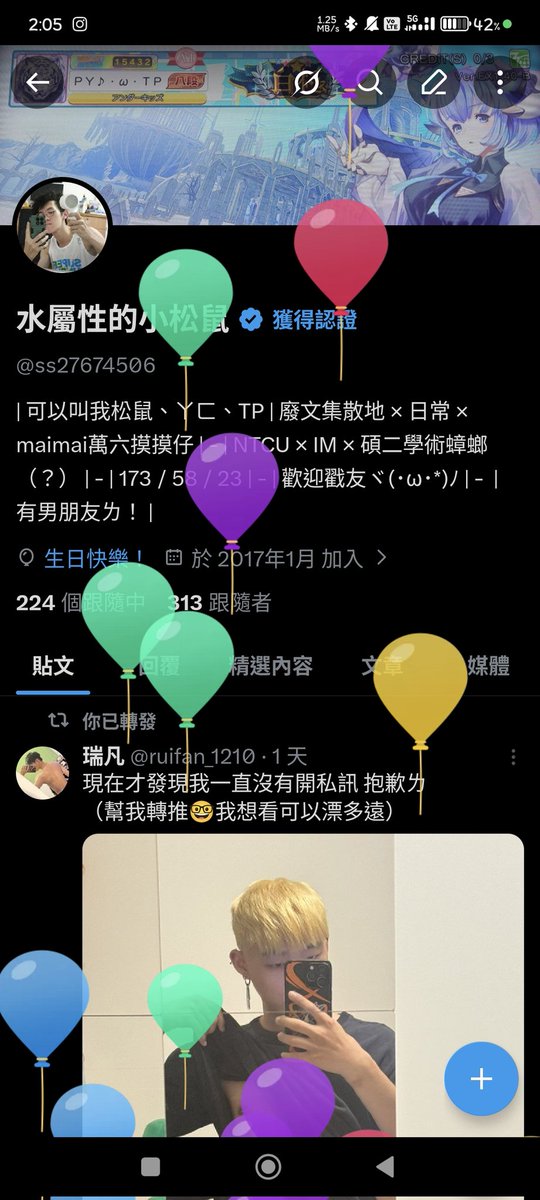 水屬性的小松鼠 tweet media