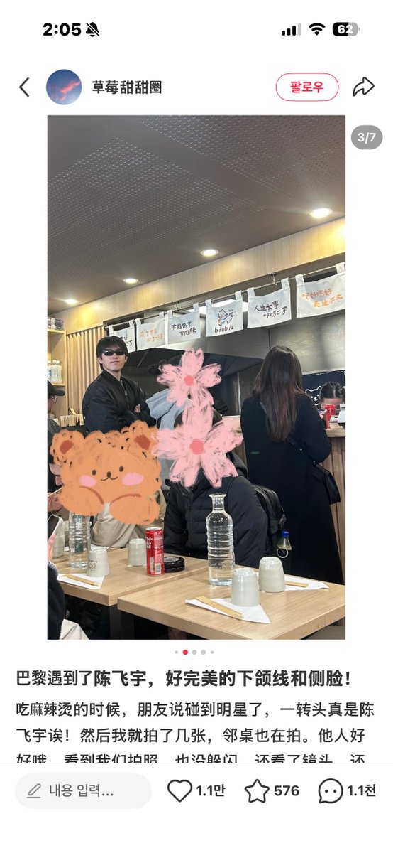 toptopzzzzzz's tweet photo. 샤오홍슈에서 목격담또마주쳤는데 볼때마다 웃겨죽겟네 카메라보고웃어주는것도개웃기고 볼에야채가득넣고줄서서기다리고잇는것도몬가웃김 ㅅㅂ https://t.co/u7VjvODVWW