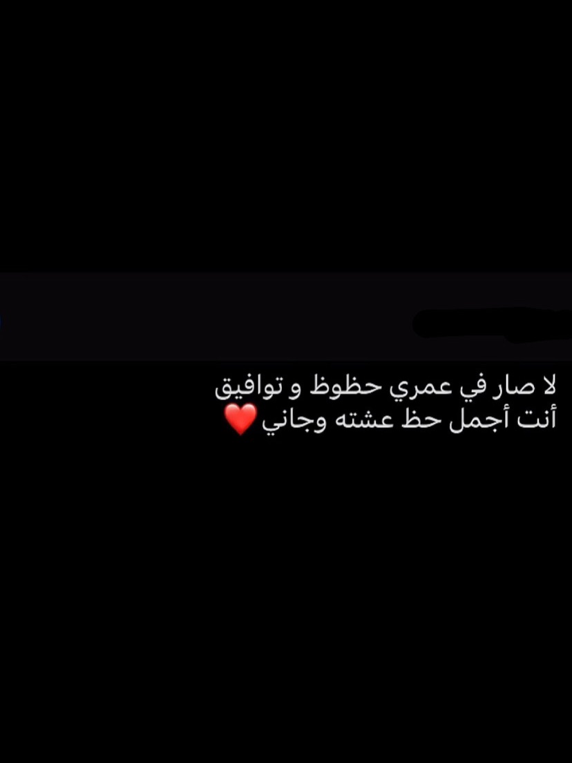 2innv's tweet photo. لا صار في عمري حظوظ و توافيق أنت أجمل حظ عشته وجاني♥♥🫂💋 https://t.co/7EUjdlPAbd